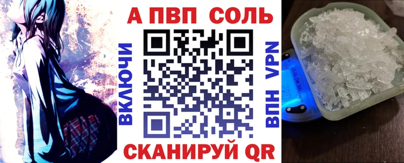 купить наркотики цена  Ленинск-Кузнецкий  A-PVP СК КРИС 