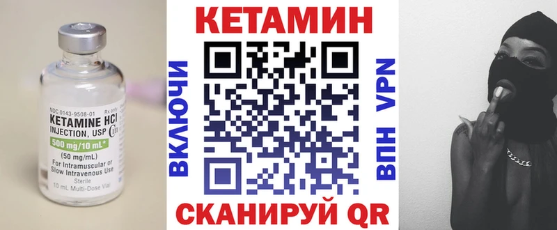 КЕТАМИН VHQ  Ленинск-Кузнецкий 