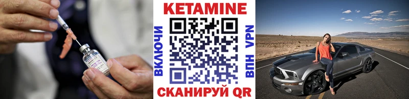 Кетамин VHQ Ленинск-Кузнецкий