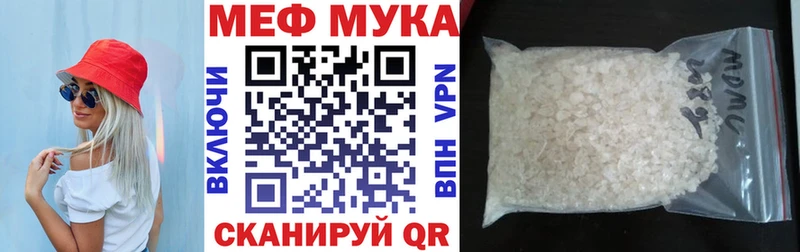 Меф мука где продают Ленинск-Кузнецкий