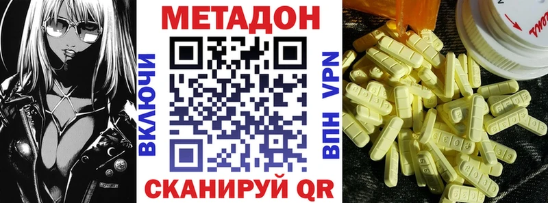 МЕТАДОН methadone  ссылка на мегу ссылки  Ленинск-Кузнецкий  darknet как зайти  где купить  